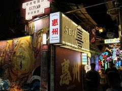 -桥东喜碧海鲜街(水东街店)