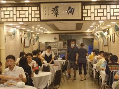 -粤·向群饭店(龙津东路总店)