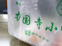 -护国寺小吃(东四店)