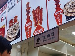 -邵福记梅菜扣肉饼(太平街口店)