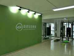 -森诺运动康复中心(北苑店)