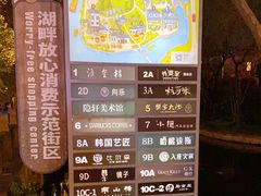 -西湖天地