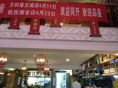 -百年神厨·地道川菜(清江西路店)