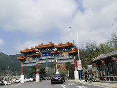 -妙峰山风景名胜区
