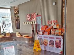 -漫圆·品质家宴(榔梨店)