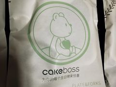 -CAKE BOSS蛋糕老板(公主坟凯德晶品店)