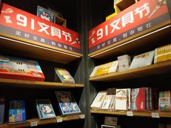 -九木杂物社(恒隆广场店)