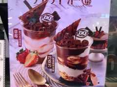 -DQ·蛋糕·冰淇淋(融创茂店)