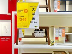 -宜家家居(高新商场店)