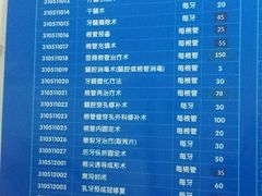 -上海市徐汇区口腔医院