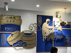 -老仁义·清真菜(太古街店)