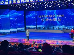 -南风大剧院莎梦二人转剧场