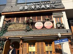 -格鲁·秀色Georgia’s Feast