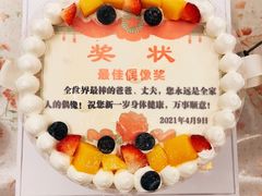 -山与蓝·轻糖鲜果蛋糕(勒泰店)