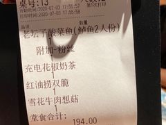 -太二酸菜鱼(汕头苏宁广场店)