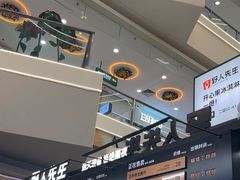 -野人先生Gelato(上海长宁龙之梦店)