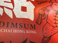 -点点心点心专门店(湾仔店)