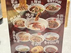 -易裕和·长沙米粉(竹塘西路店)