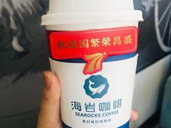 -海岩咖啡·三明治(晋中奥莱店)