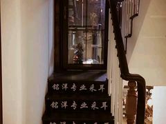 -铭洋专业采耳(田子坊店)