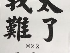 -雲记卢妈冷锅串串(中道街总店)