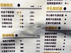 -西琳姑娘·新疆冰淇淋酸奶茶(南开大悦城店)
