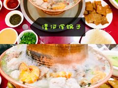 -山海关清和浑锅店