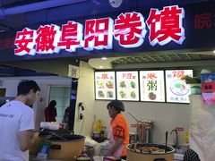 门面-安徽阜阳卷馍(西单店)