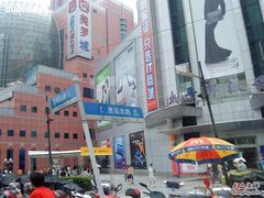 -太平洋数码广场