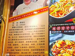 -老健康贾姨原味馆