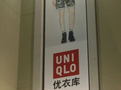 店内环境-优衣库(上海金桥国际商业广场店)