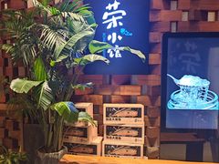 -荣小馆(安达仕店)