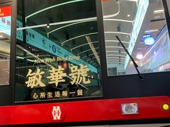 -敏华冰厅(平安金融中心店)