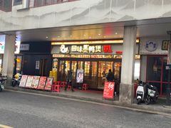 -光裕书厅·评弹茶馆·剧场(观前街店)