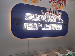 -沪上阿姨·精选茶饮(富力又一城店)
