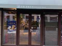 门面-瑞幸咖啡(长楹天街店)
