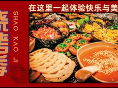 -烧烤季休闲餐厅(贵阳蟠桃宫店)