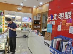 -光明眼镜·蔡司授权(徐泾店)