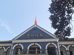 -湖南省立第一师范学校旧址