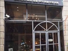 门面-花十悦·鲜花咖啡餐厅(振业城一期店)