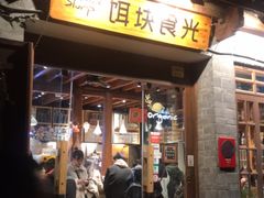 门面-饵块食光·云南有机手作饵块