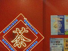 -宝葫芦西北茶食铺(中发源店)