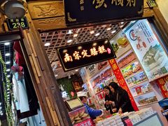 门面-河坊美食街(河坊街店)