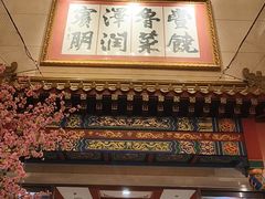 -丰泽园饭店