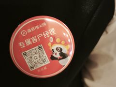 -海底捞火锅(泉城路店)