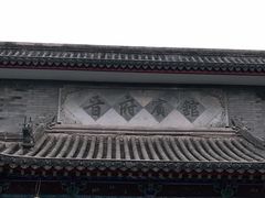 -晋府大酒店