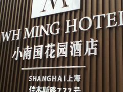 -AdD全日制餐厅(中谷花园酒店)