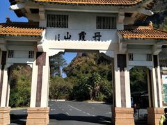 -丹霞山风景名胜区