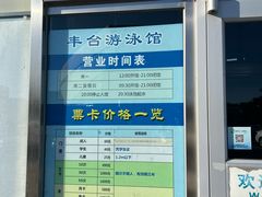 -丰台体育中心·游泳馆