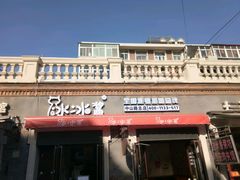 -冰冰酱老味刨冰绵绵冰(中山路总店)